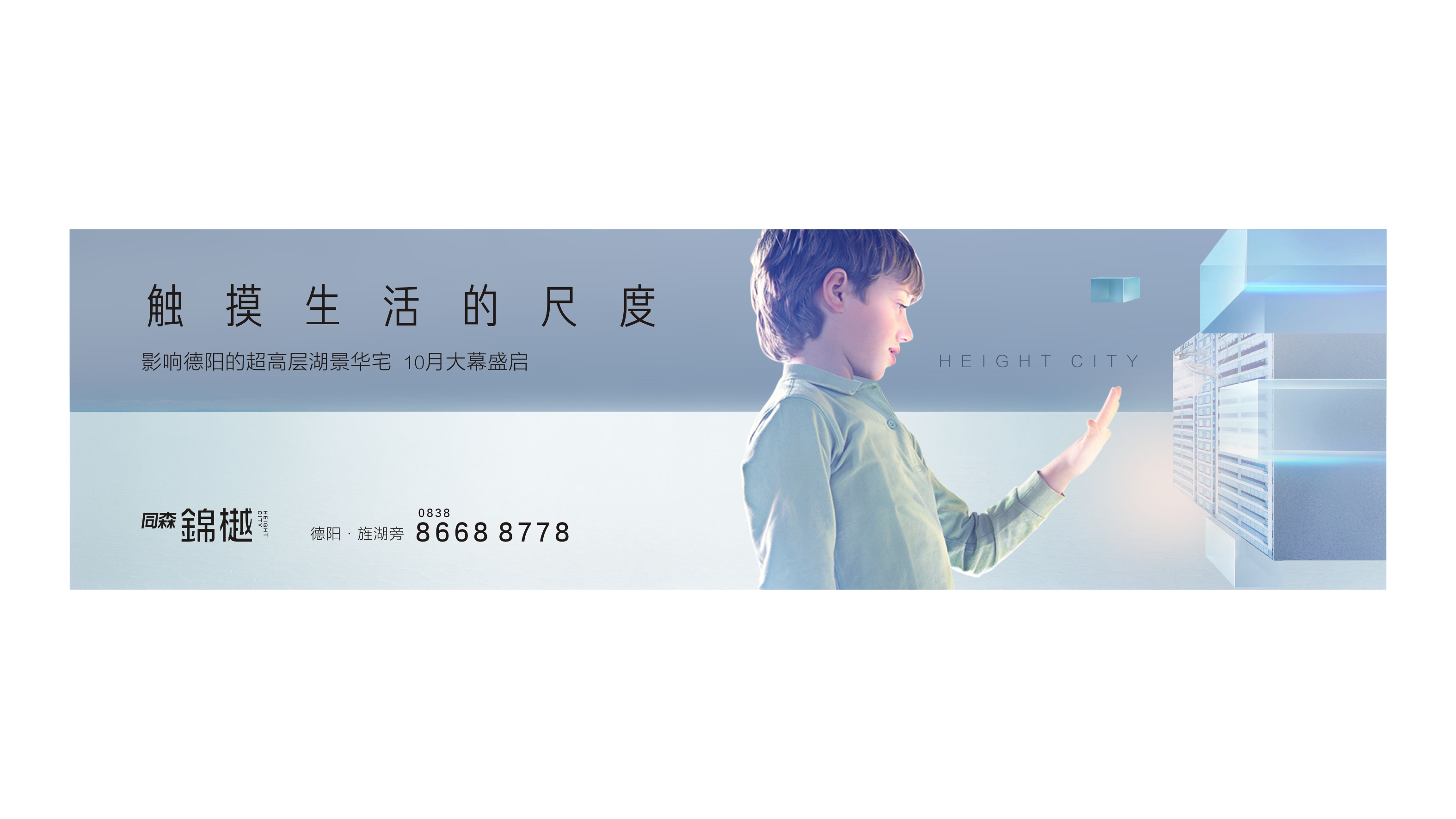 锦悦推广设计