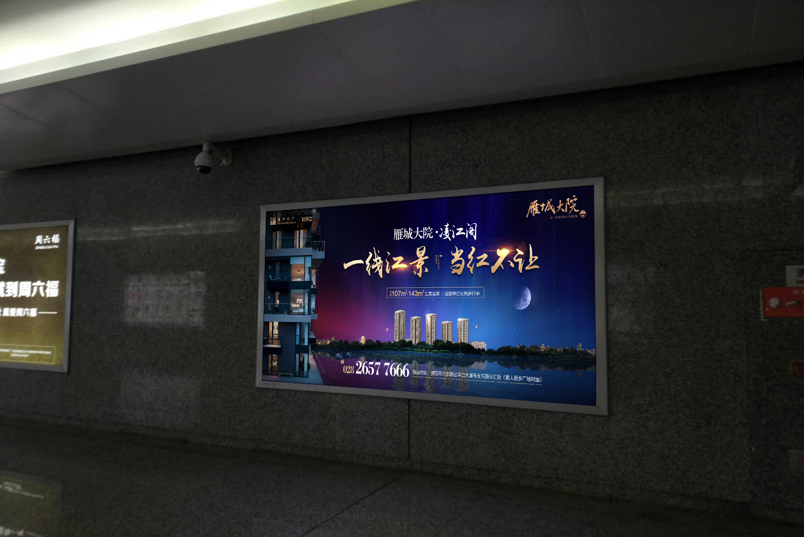 雁城大院